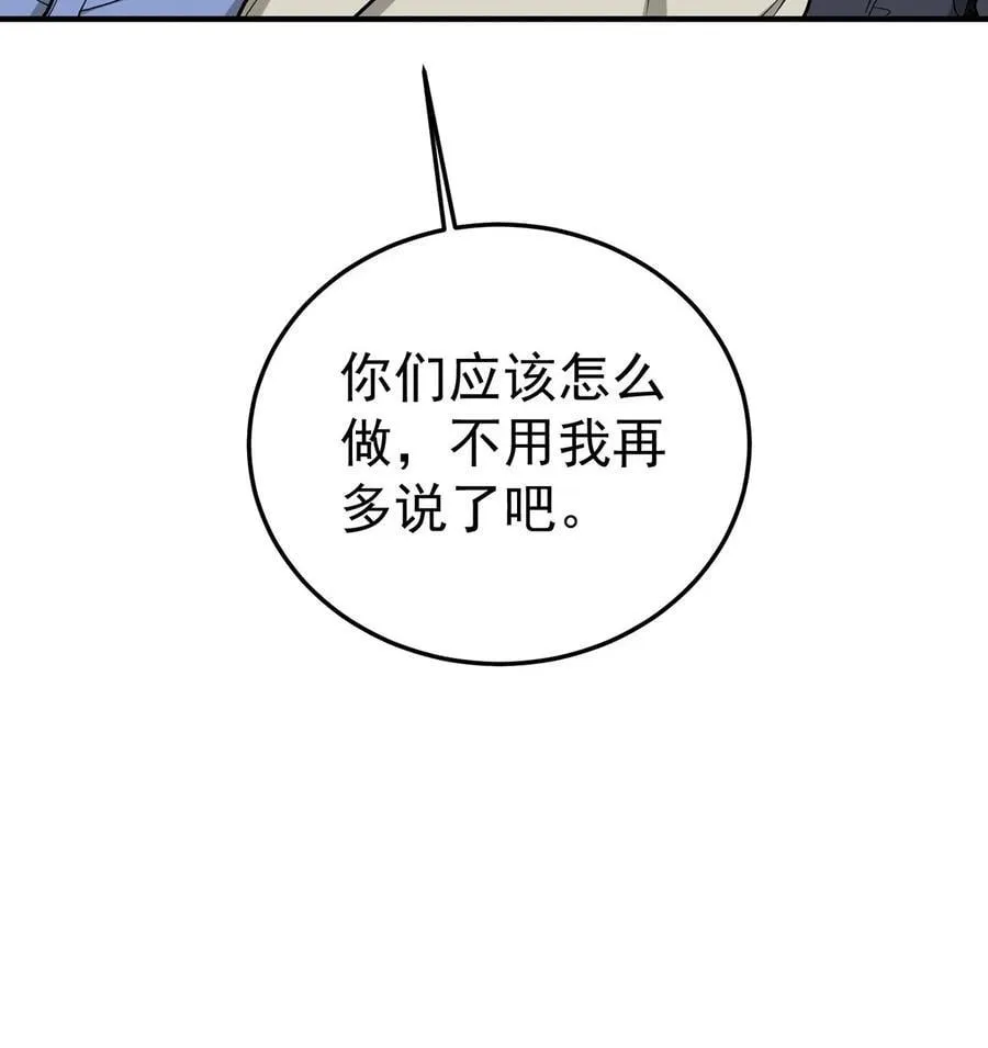 第43话 联系家属 第12页