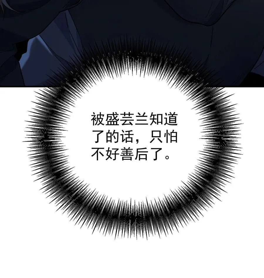 第43话 联系家属 第18页