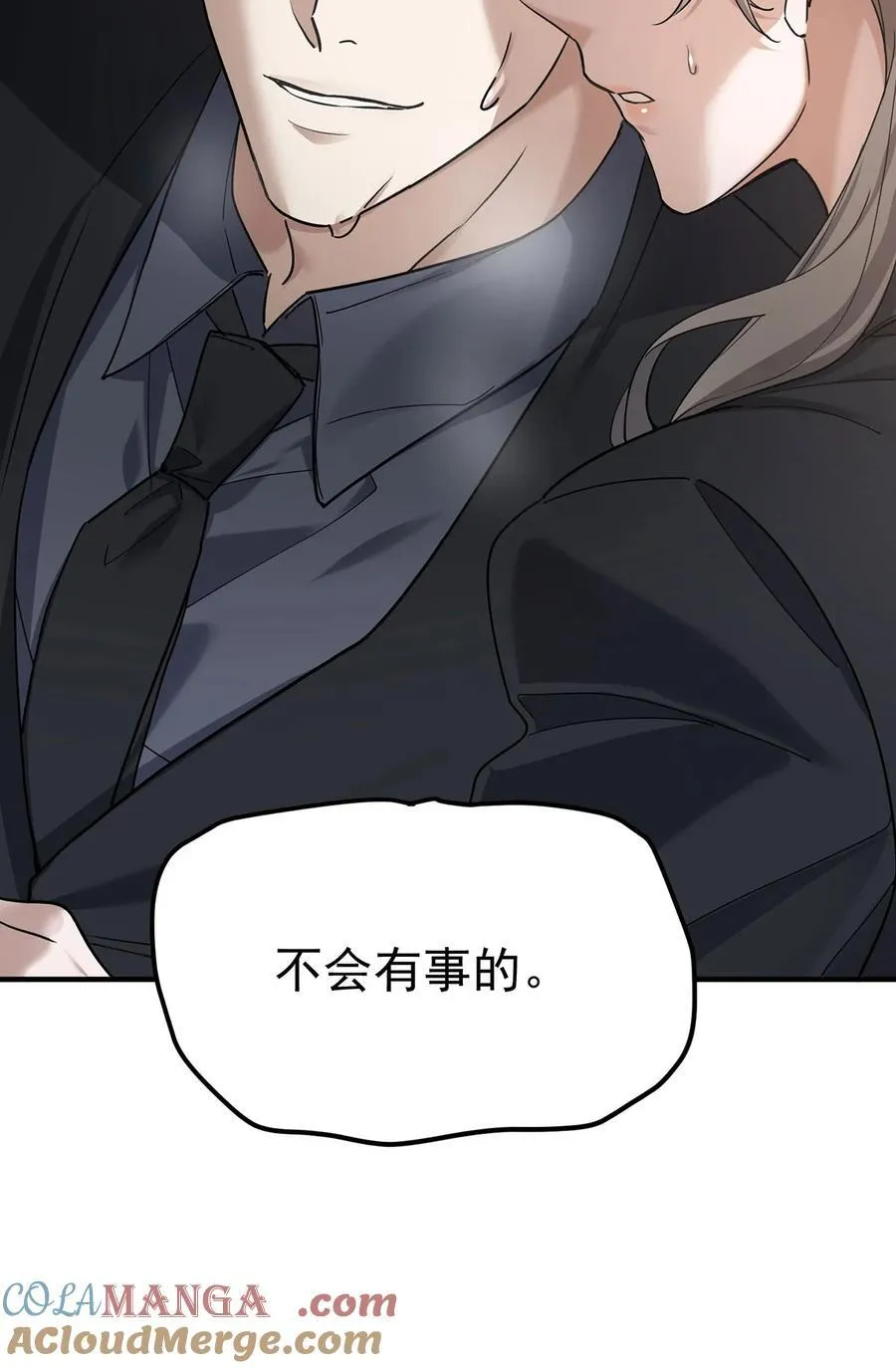 第43话 联系家属 第22页