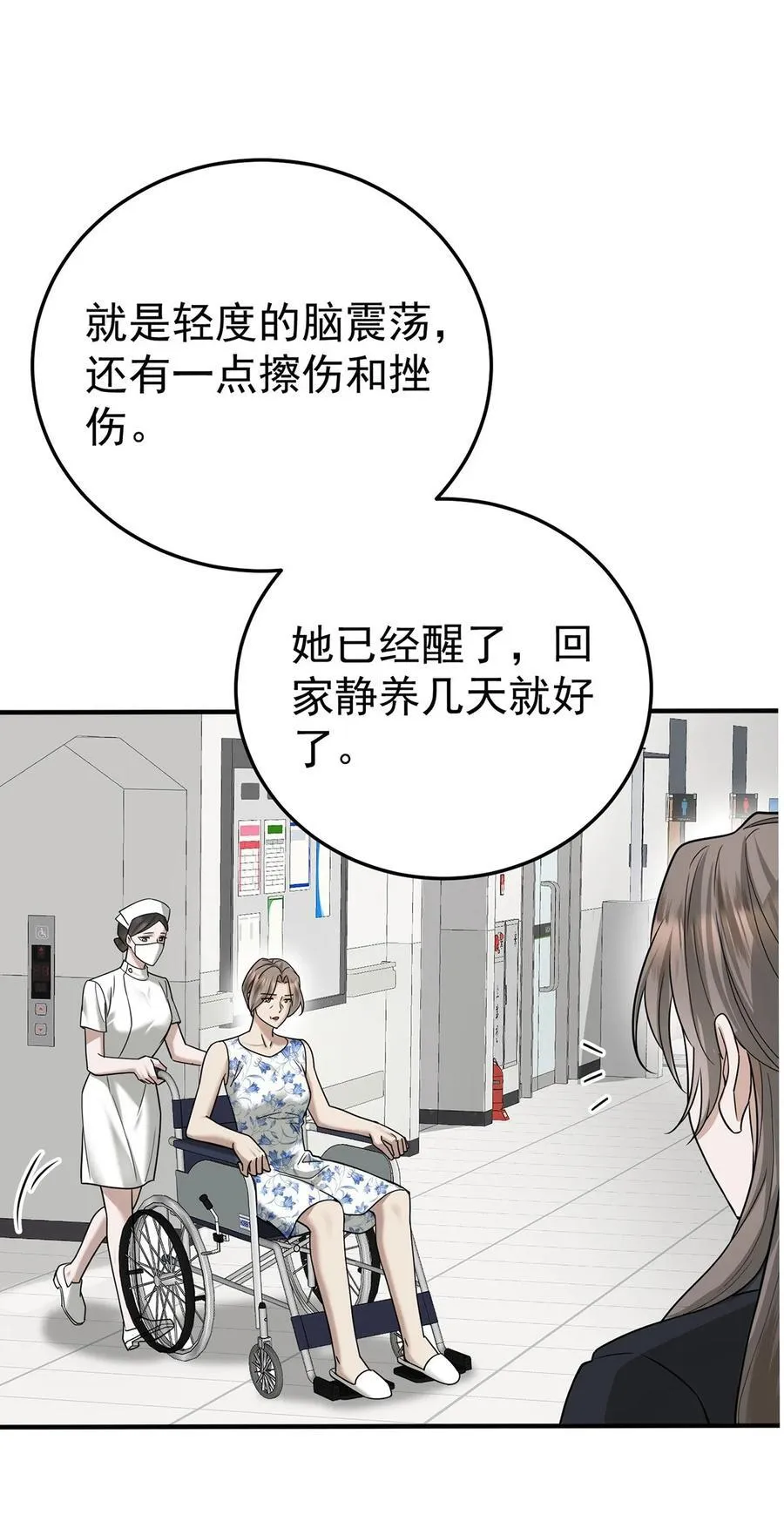 第43话 联系家属 第30页