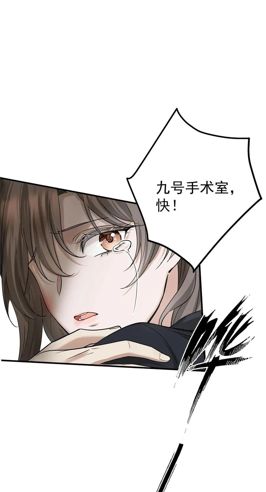第43话 联系家属 第33页