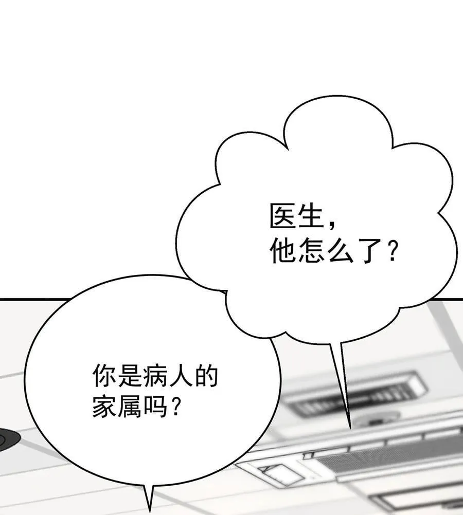第43话 联系家属 第35页