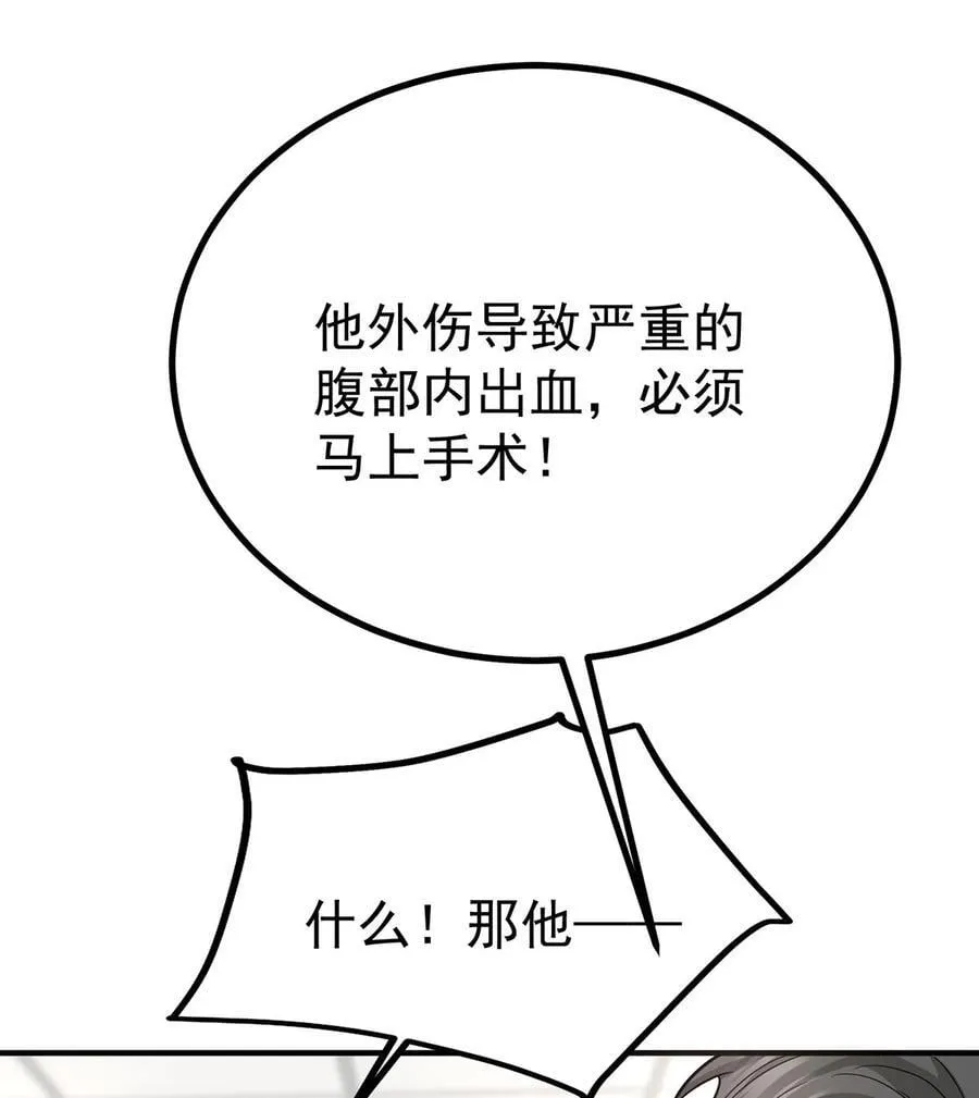 第43话 联系家属 第38页