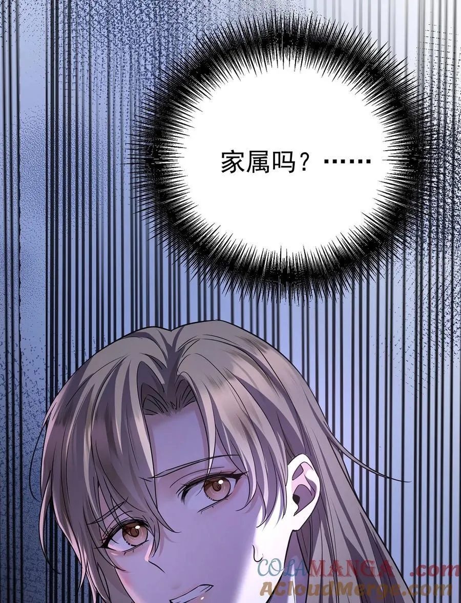 第43话 联系家属 第40页