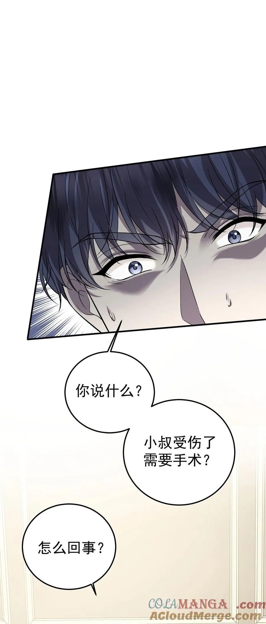 第43话 联系家属 第46页