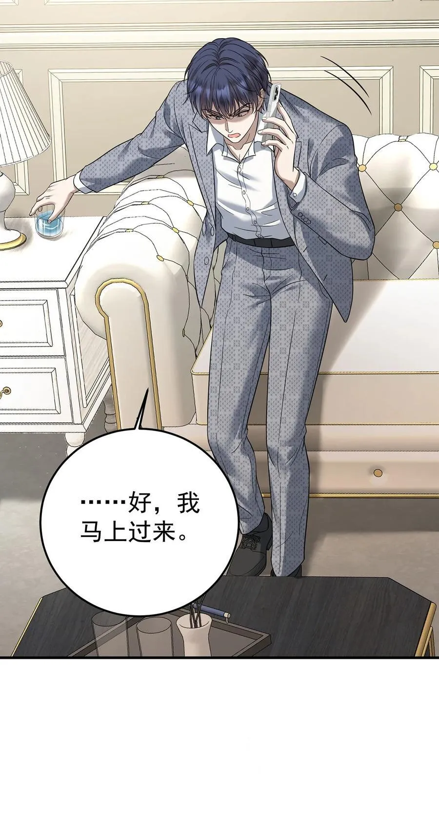 第43话 联系家属 第47页