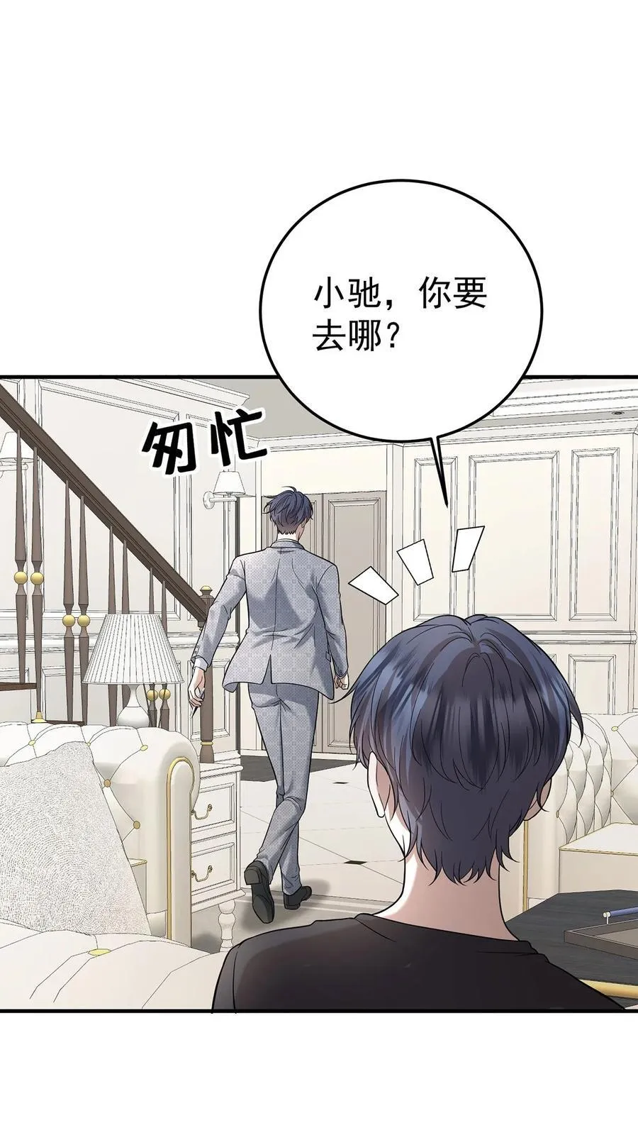 第43话 联系家属 第48页