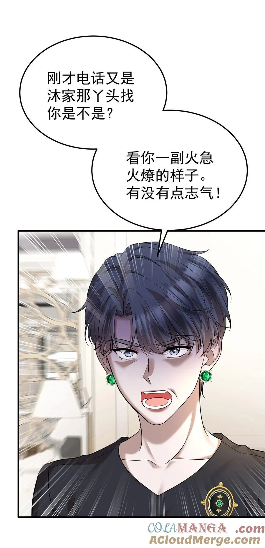 第43话 联系家属 第49页