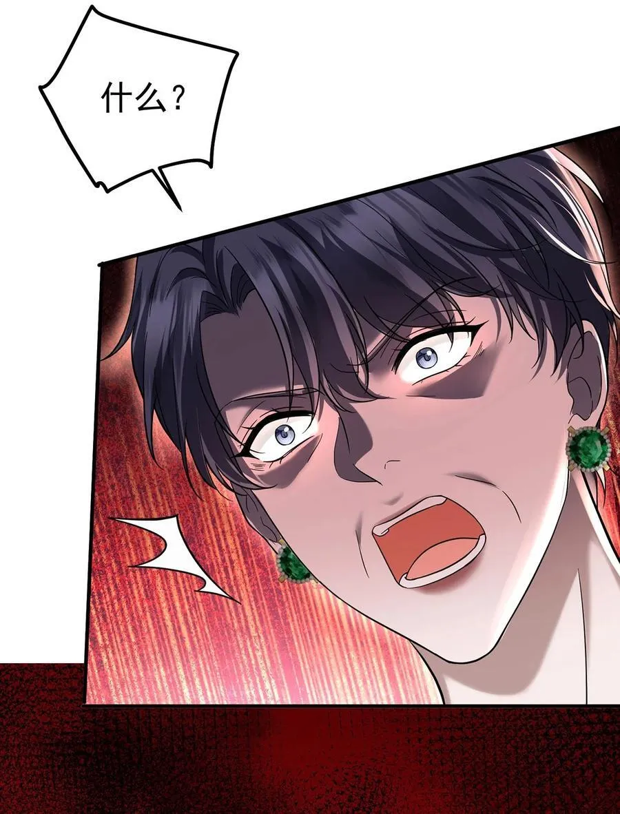 第43话 联系家属 第51页