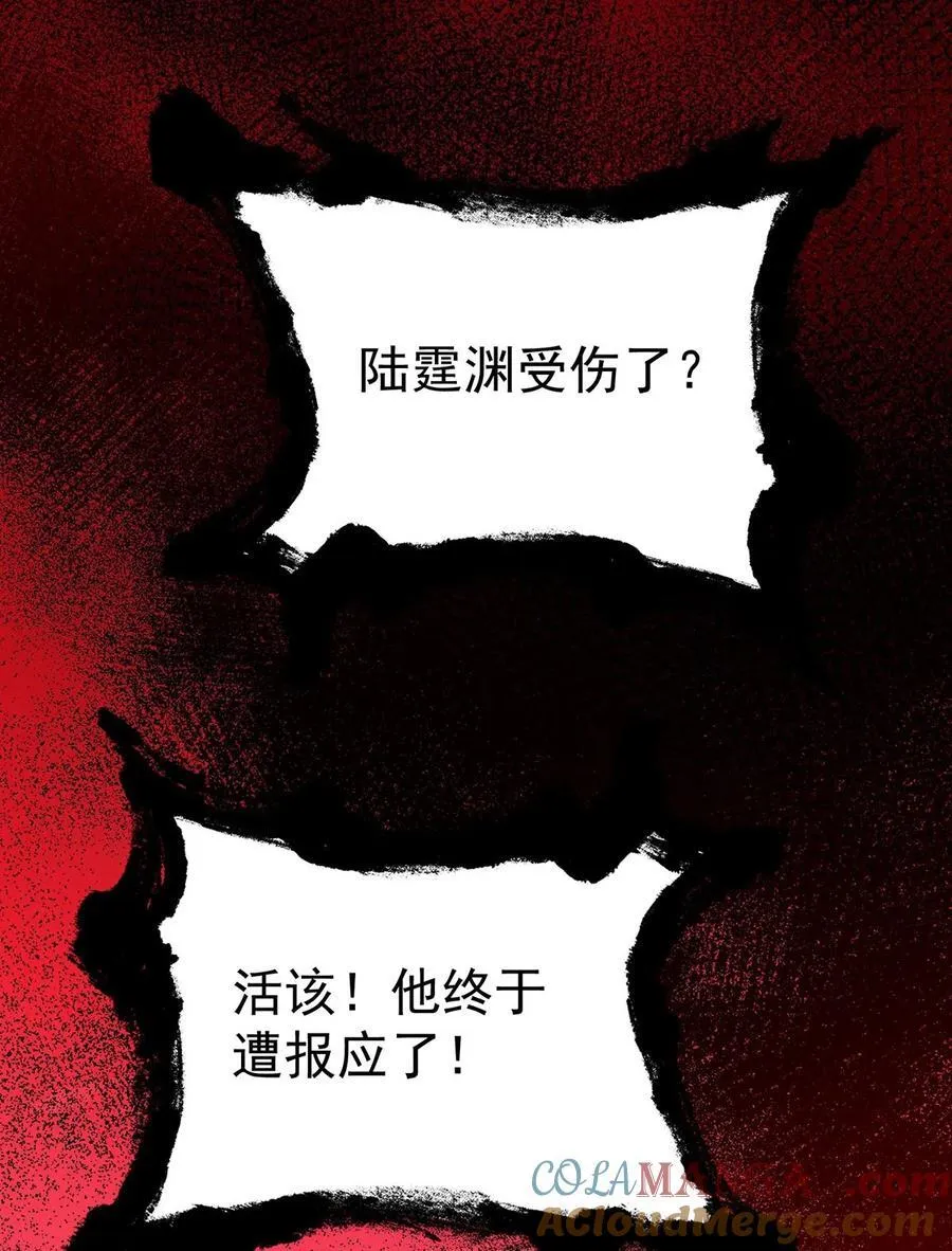 第43话 联系家属 第52页