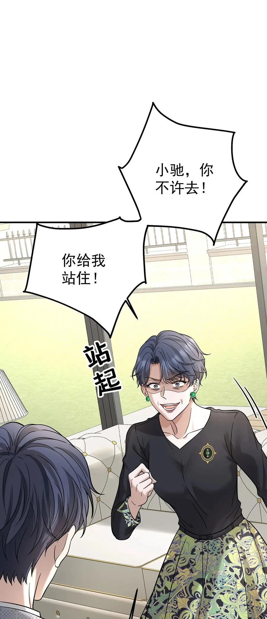 第43话 联系家属 第54页