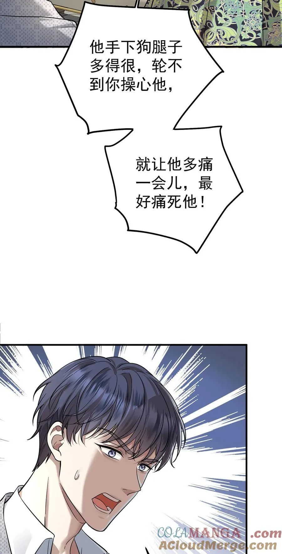 第43话 联系家属 第55页
