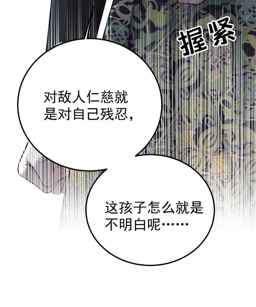 第43话 联系家属 第62页