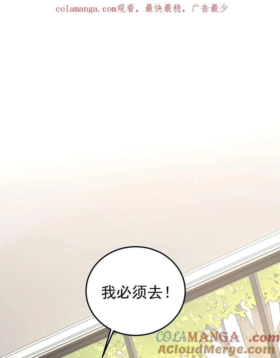 第44话 从什么时候开始的 第1页