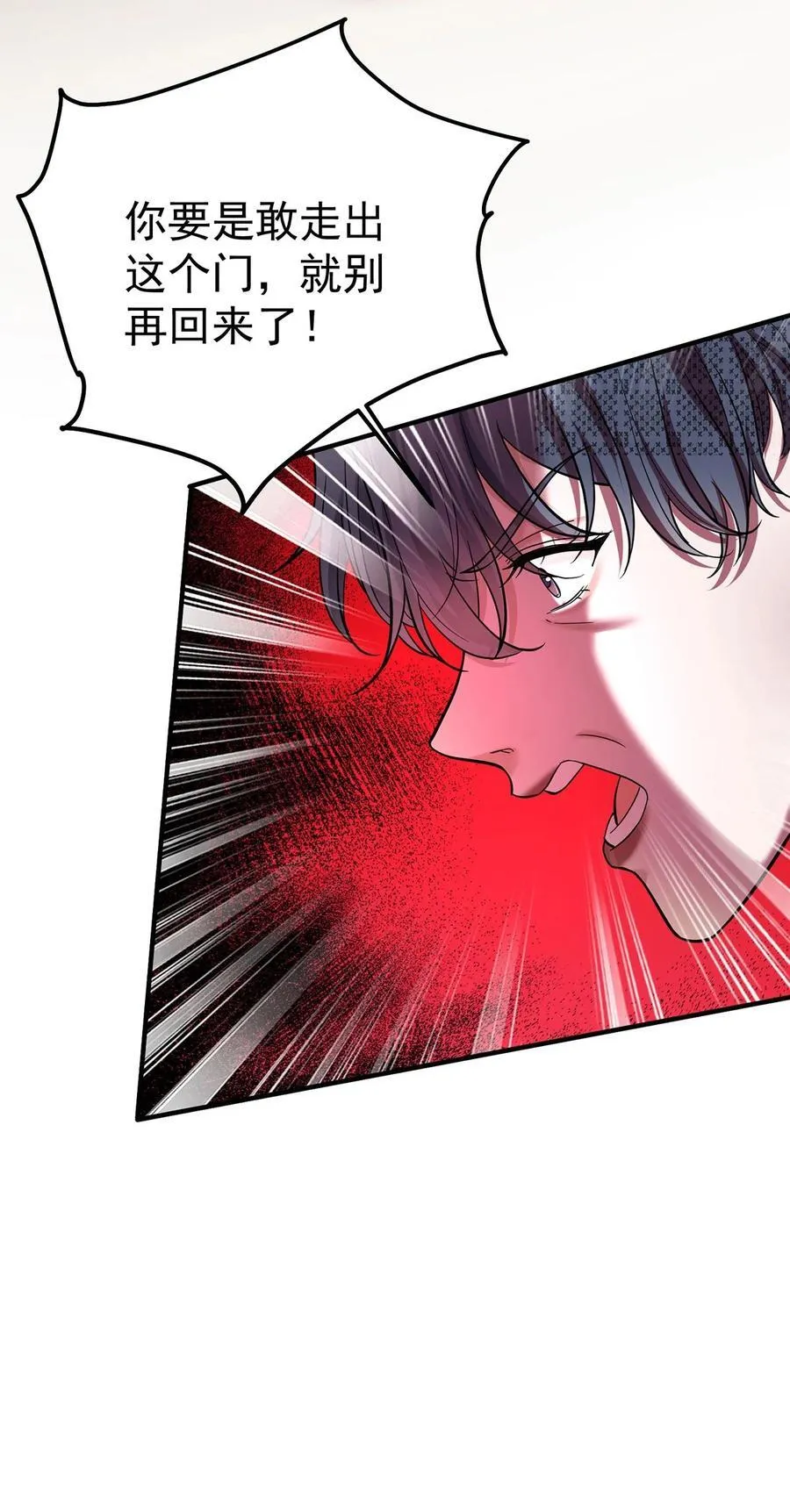 第44话 从什么时候开始的 第3页