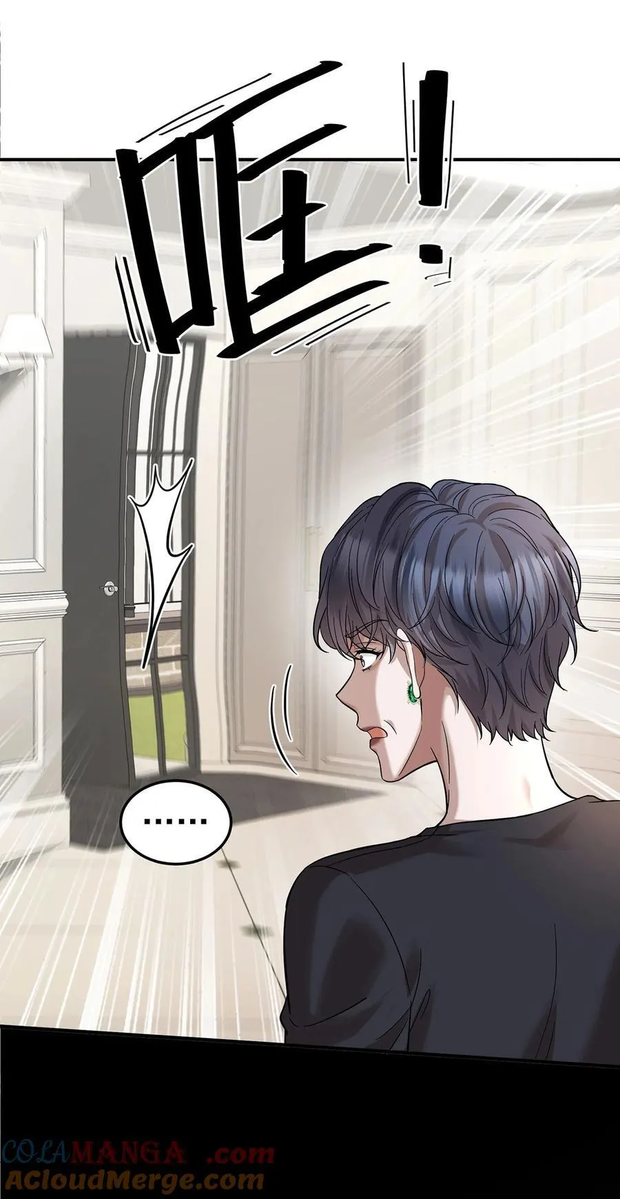 第44话 从什么时候开始的 第4页