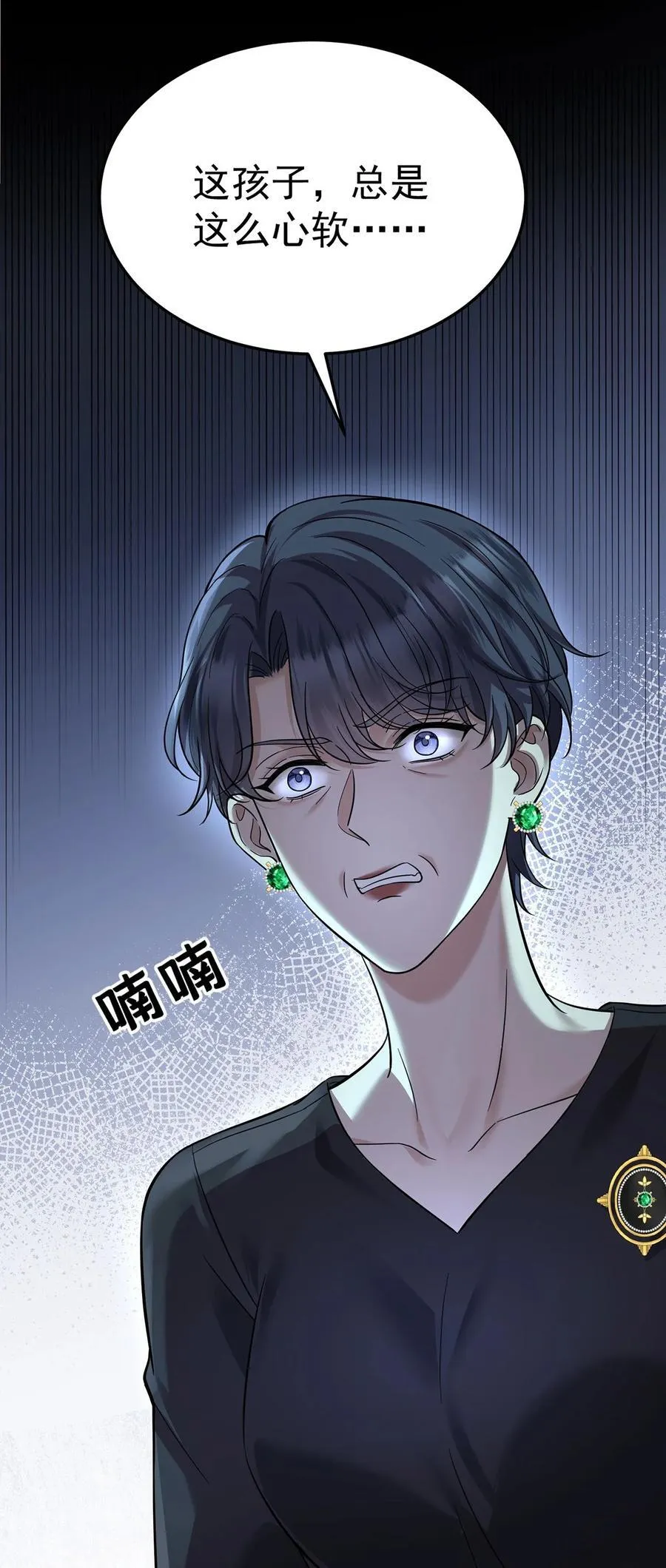 第44话 从什么时候开始的 第5页