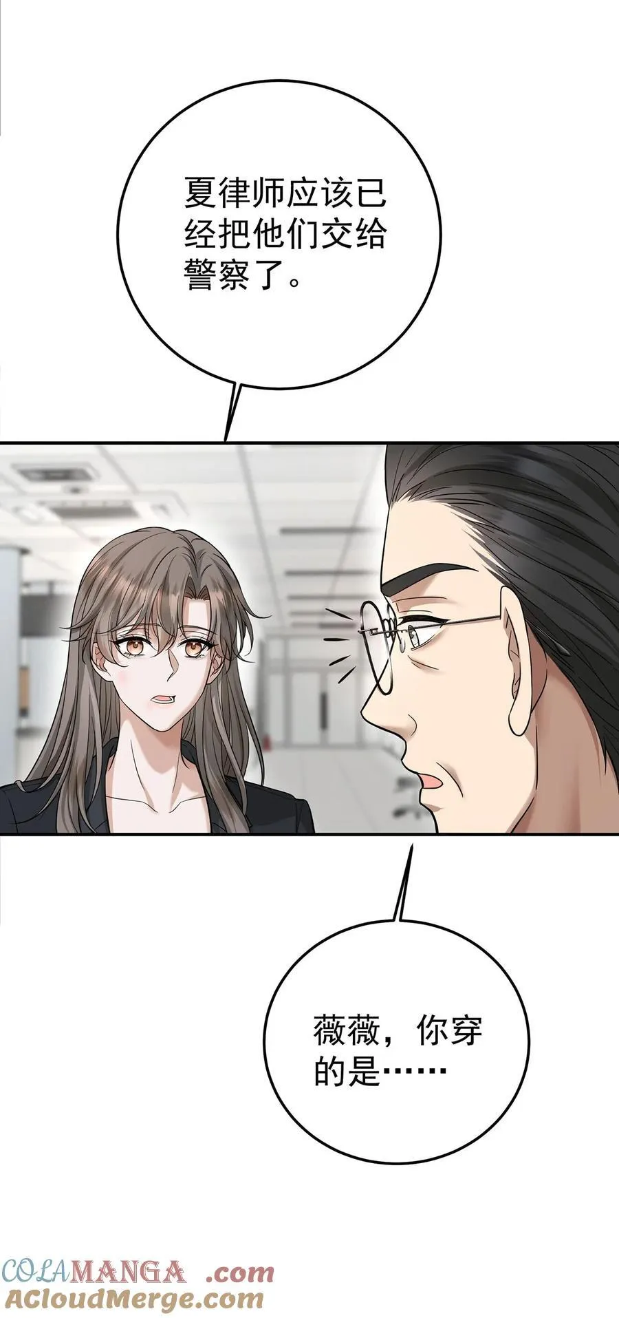 第44话 从什么时候开始的 第13页