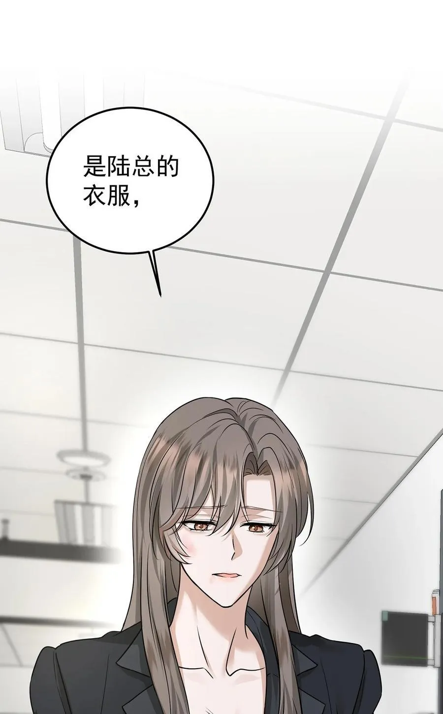 第44话 从什么时候开始的 第14页