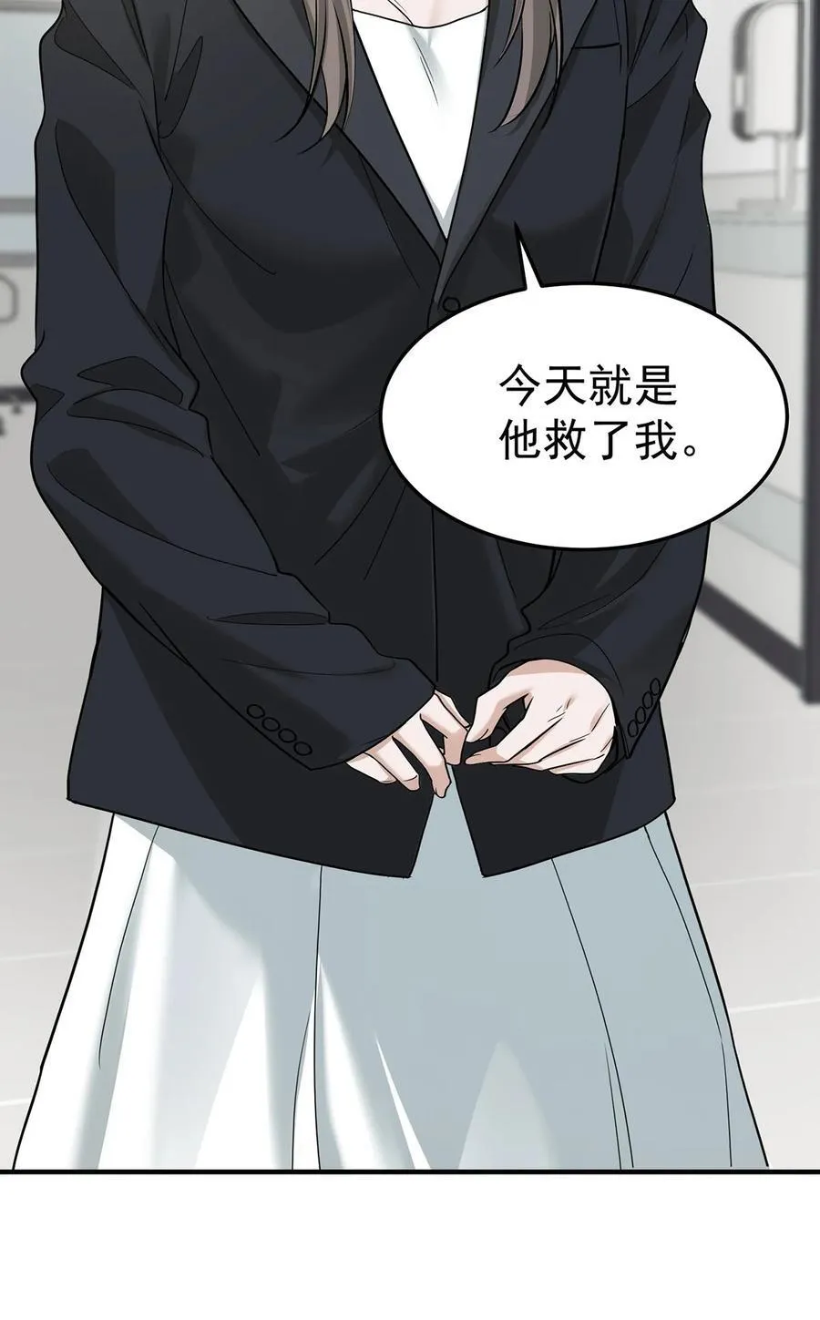 第44话 从什么时候开始的 第15页