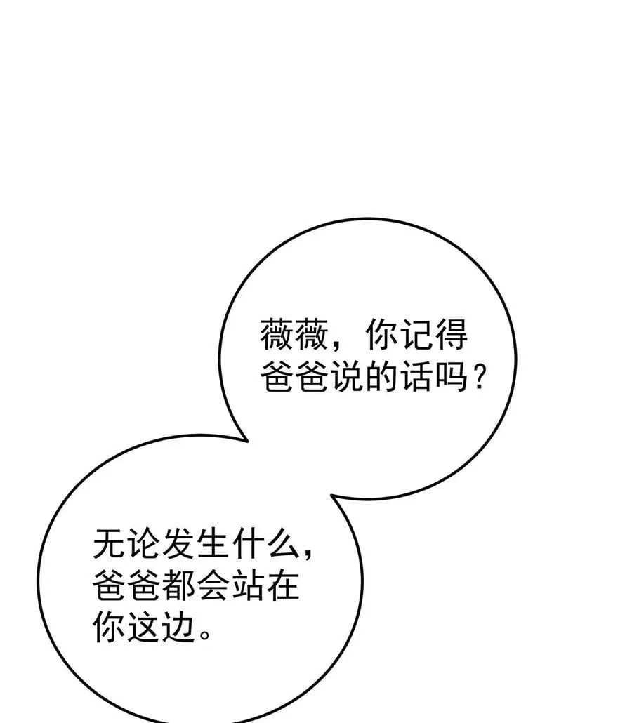 第44话 从什么时候开始的 第17页