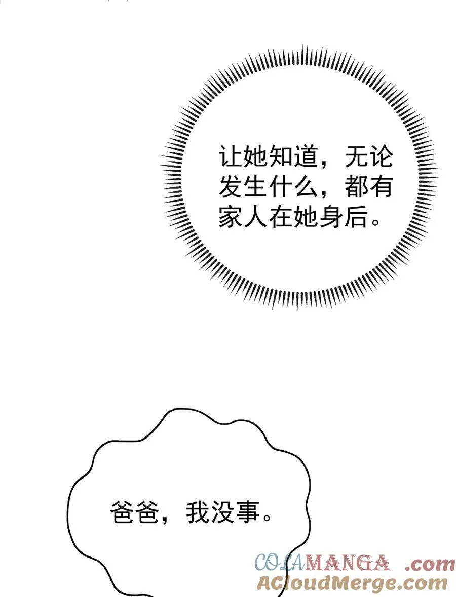 第44话 从什么时候开始的 第19页