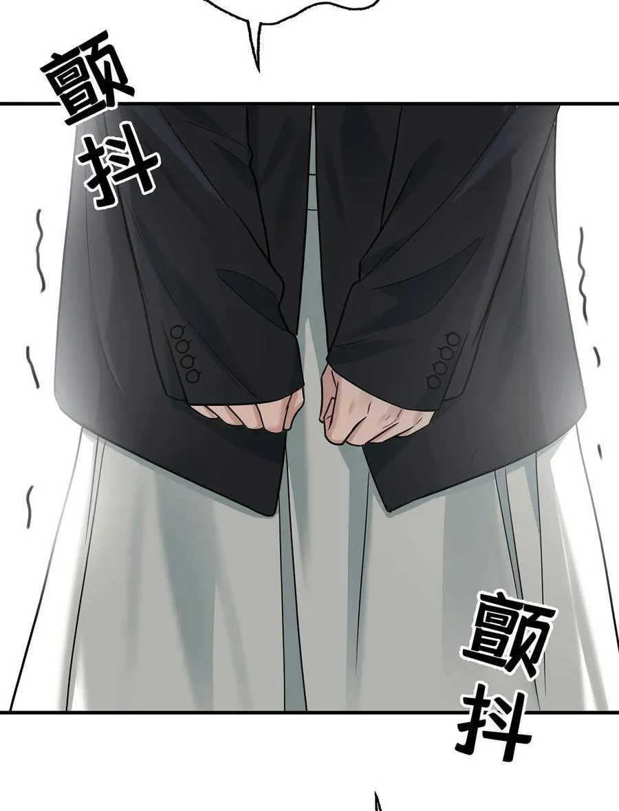 第44话 从什么时候开始的 第20页