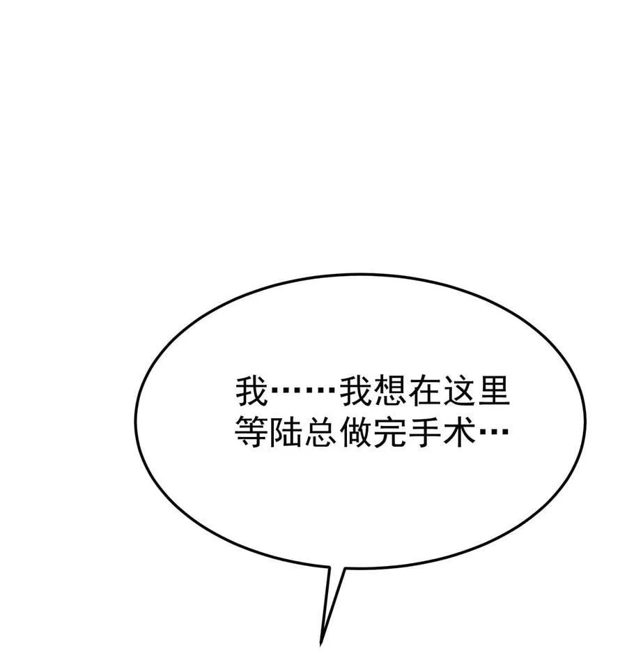 第44话 从什么时候开始的 第29页