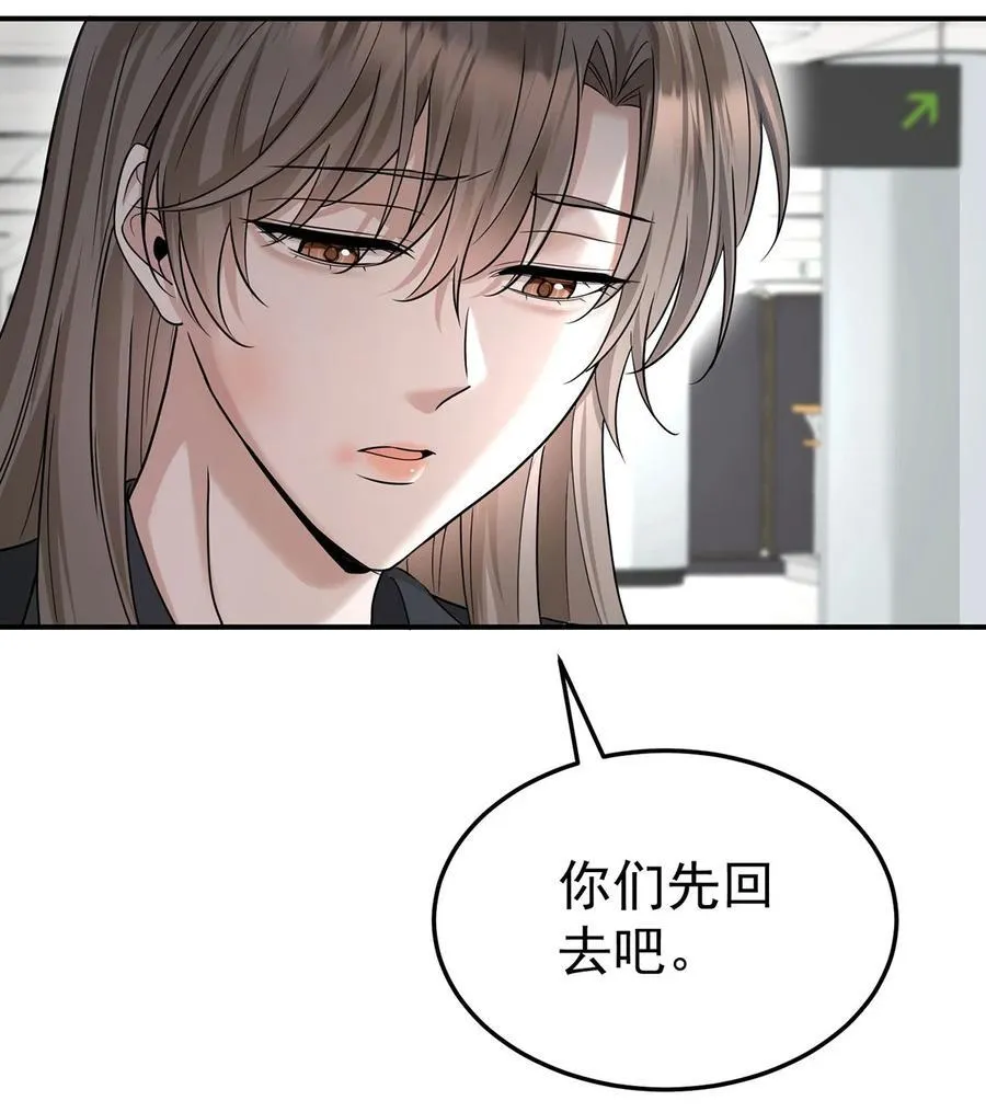 第44话 从什么时候开始的 第30页