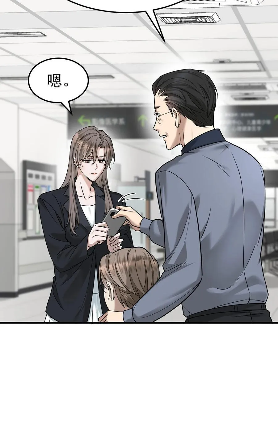 第44话 从什么时候开始的 第33页