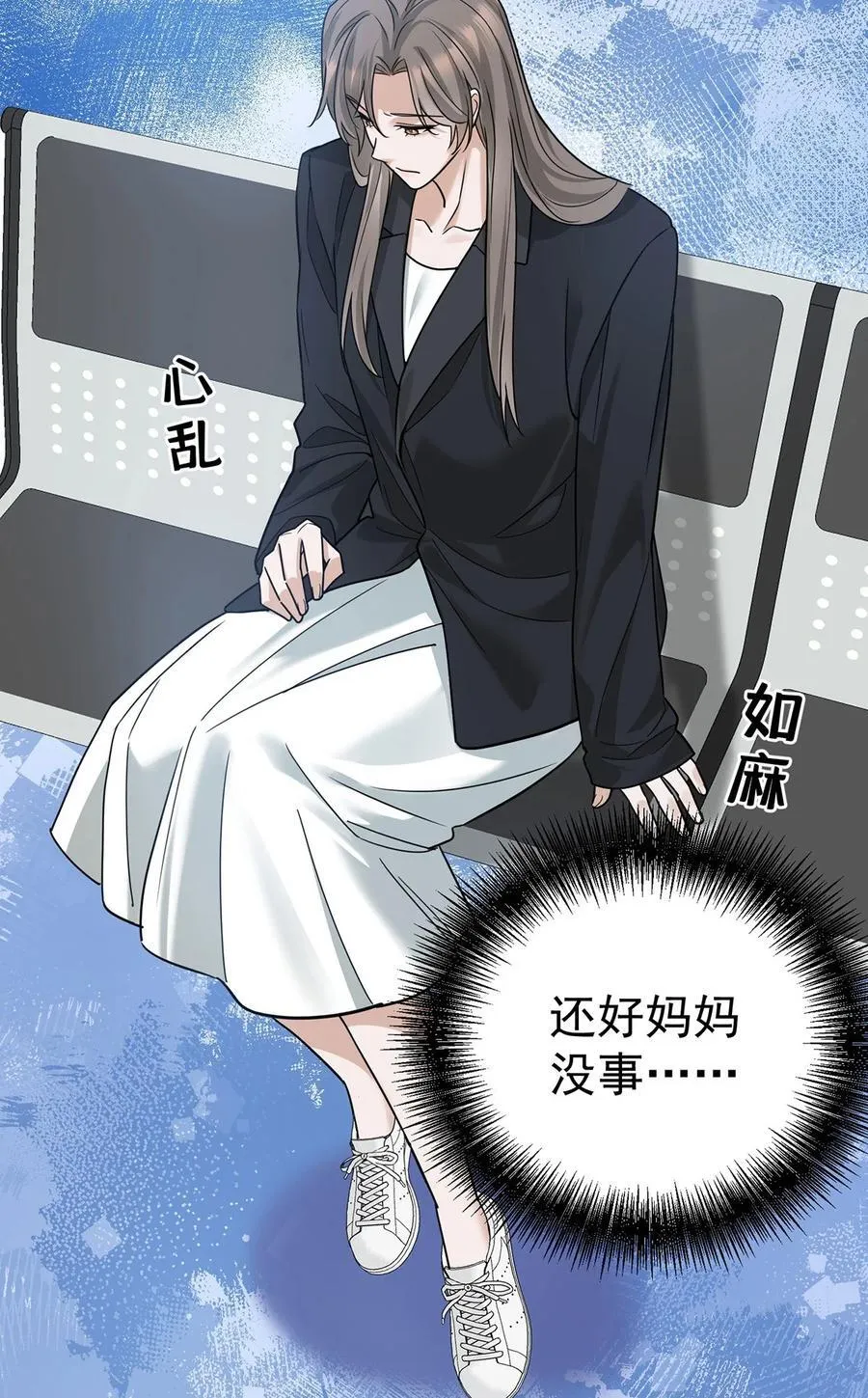 第44话 从什么时候开始的 第35页