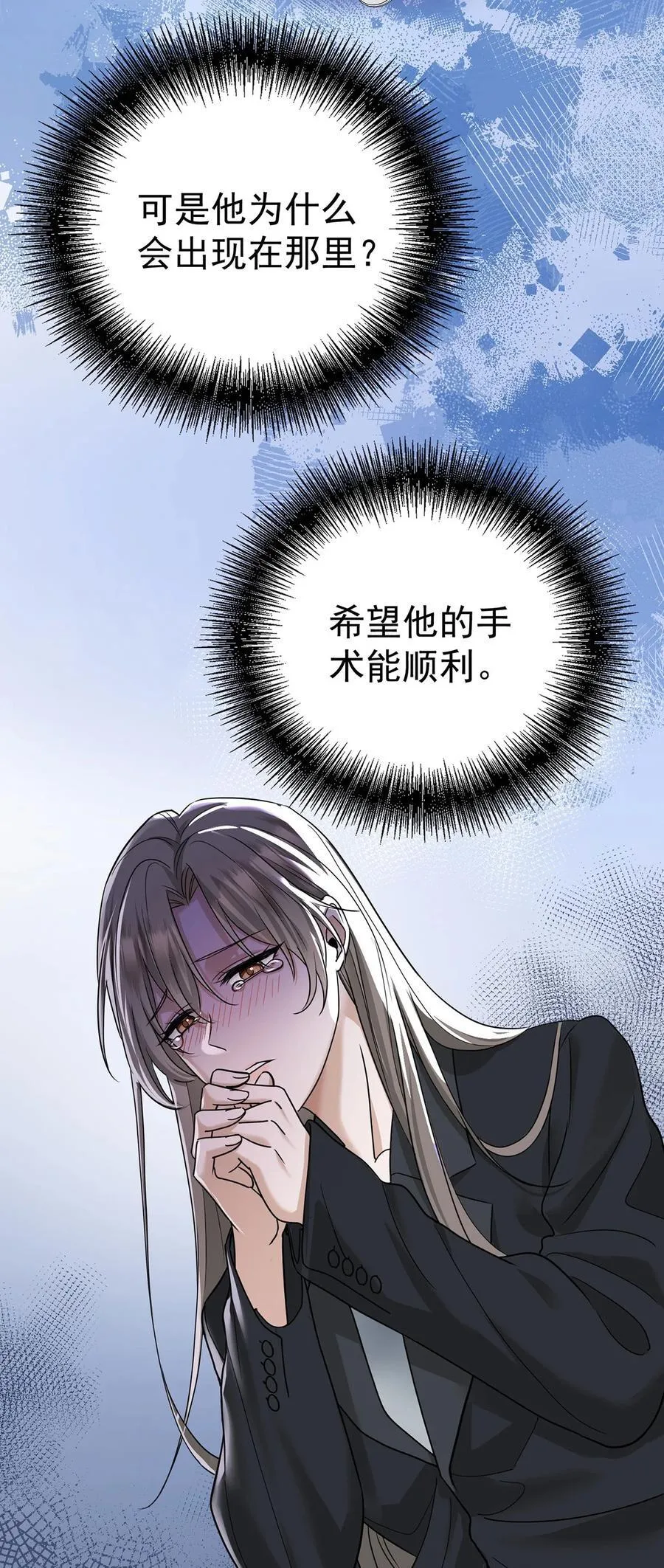 第44话 从什么时候开始的 第36页