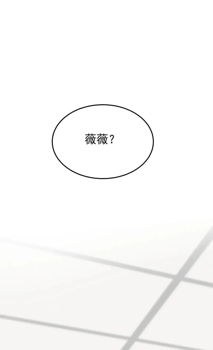 第44话 从什么时候开始的 第38页