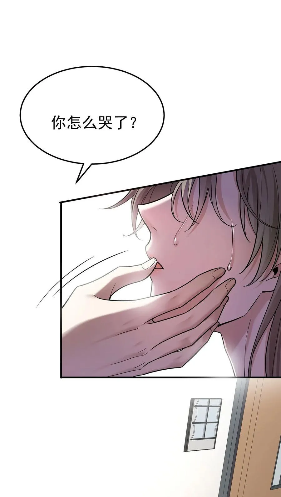 第44话 从什么时候开始的 第42页