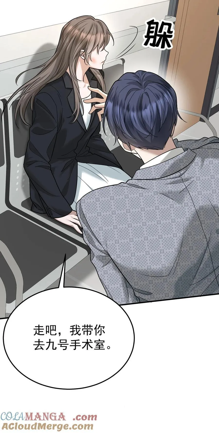 第44话 从什么时候开始的 第43页