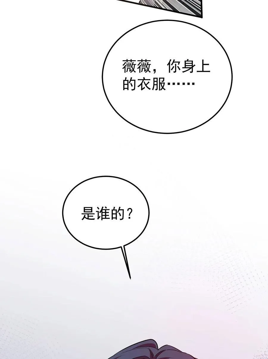 第44话 从什么时候开始的 第45页