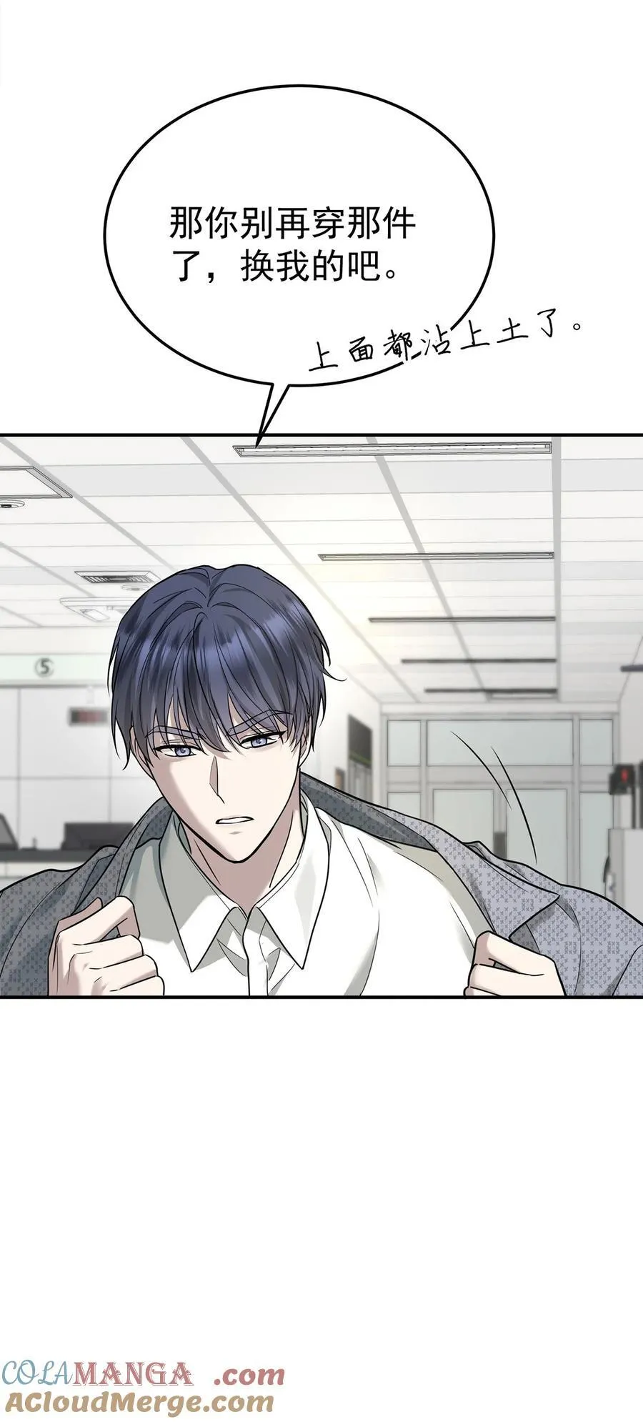 第44话 从什么时候开始的 第49页