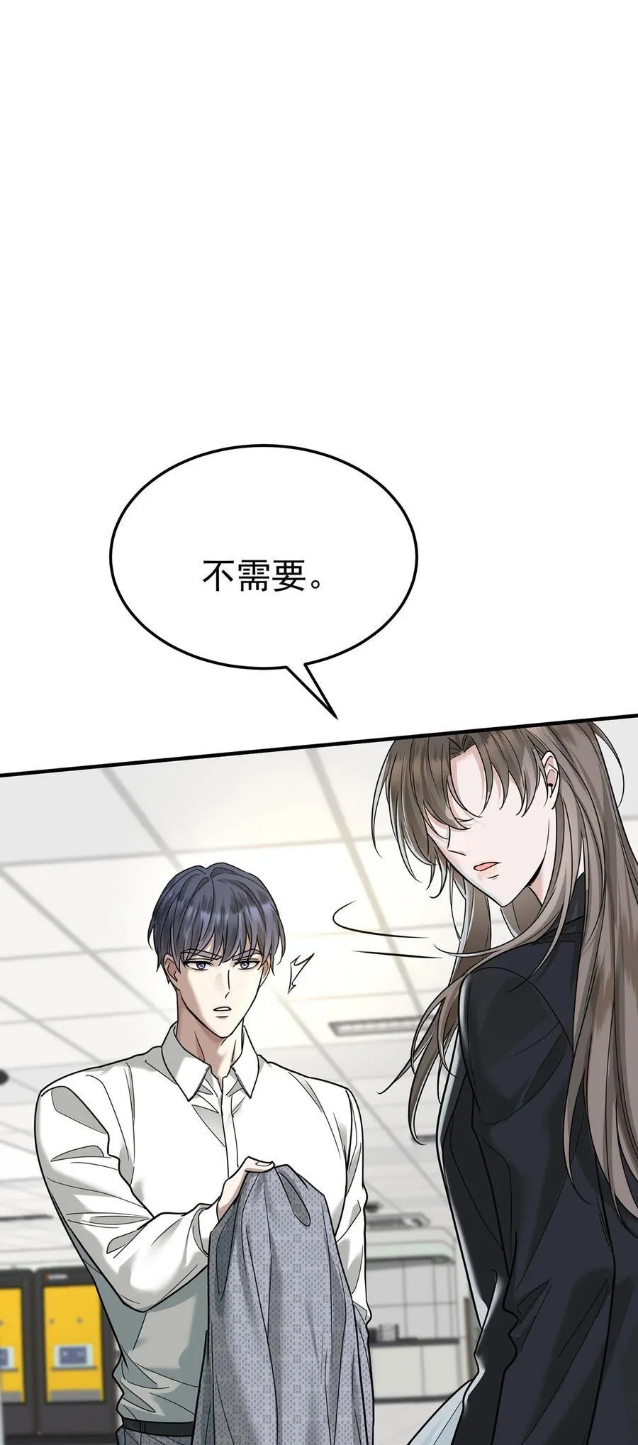 第44话 从什么时候开始的 第50页