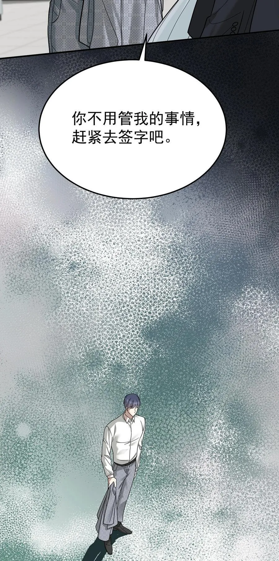第44话 从什么时候开始的 第51页