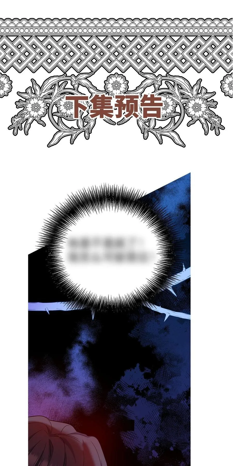 第44话 从什么时候开始的 第60页