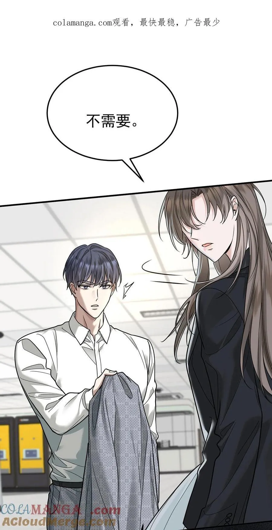 第45话 翻脸 第1页