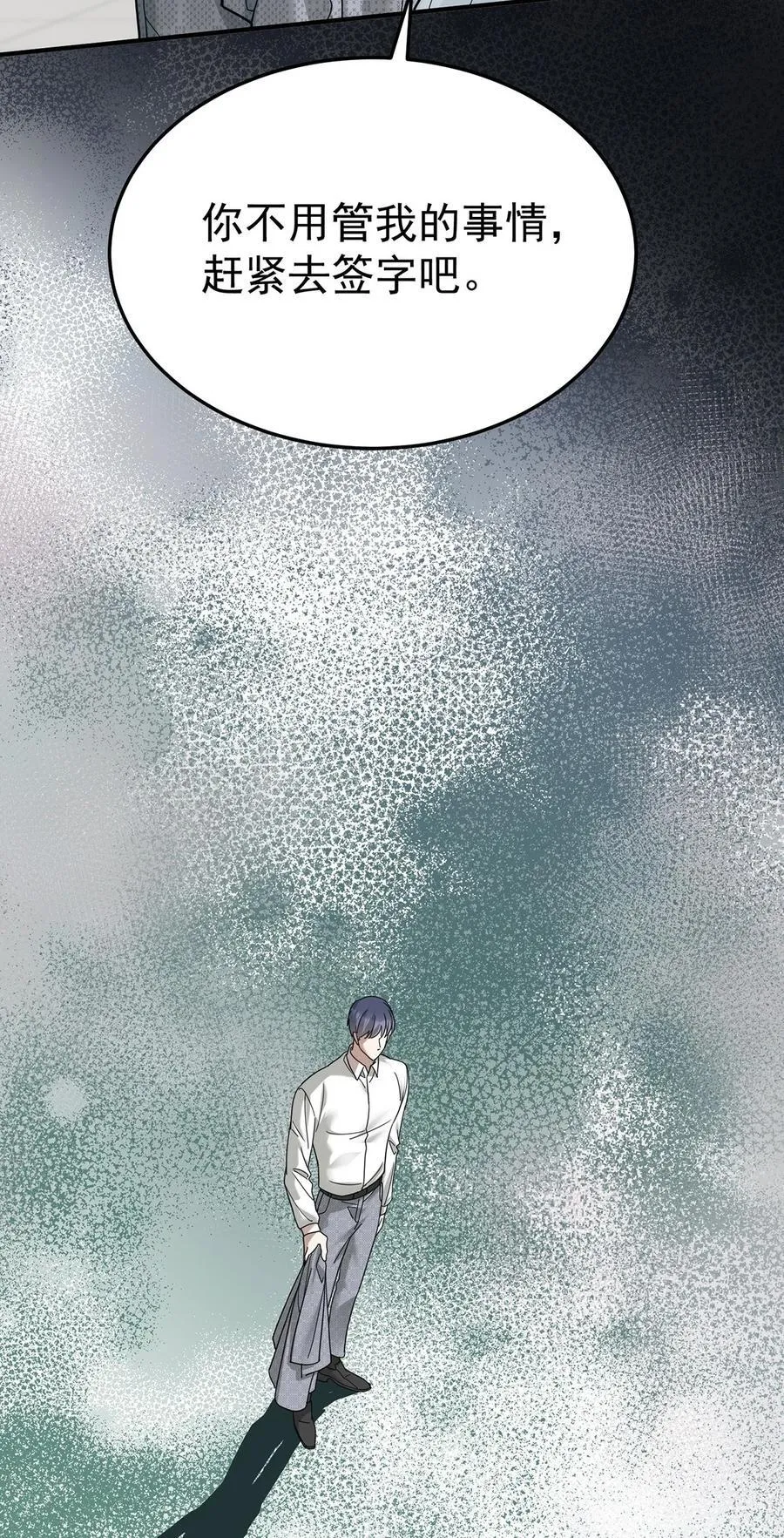 第45话 翻脸 第2页