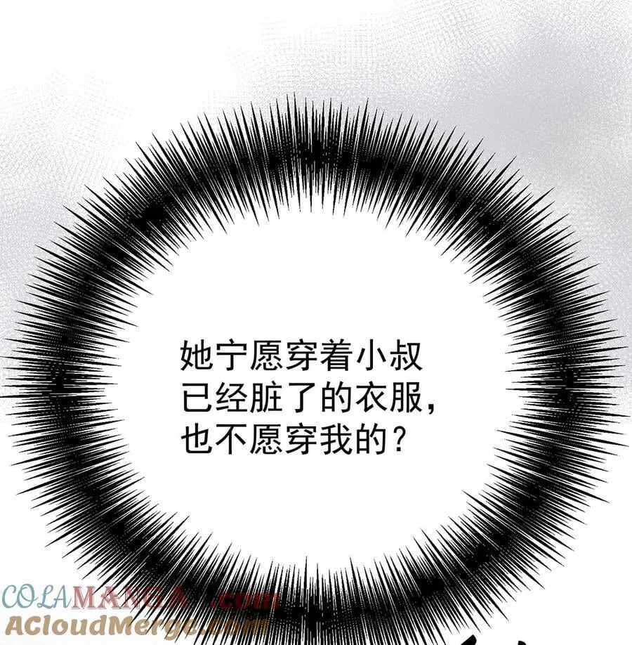 第45话 翻脸 第4页
