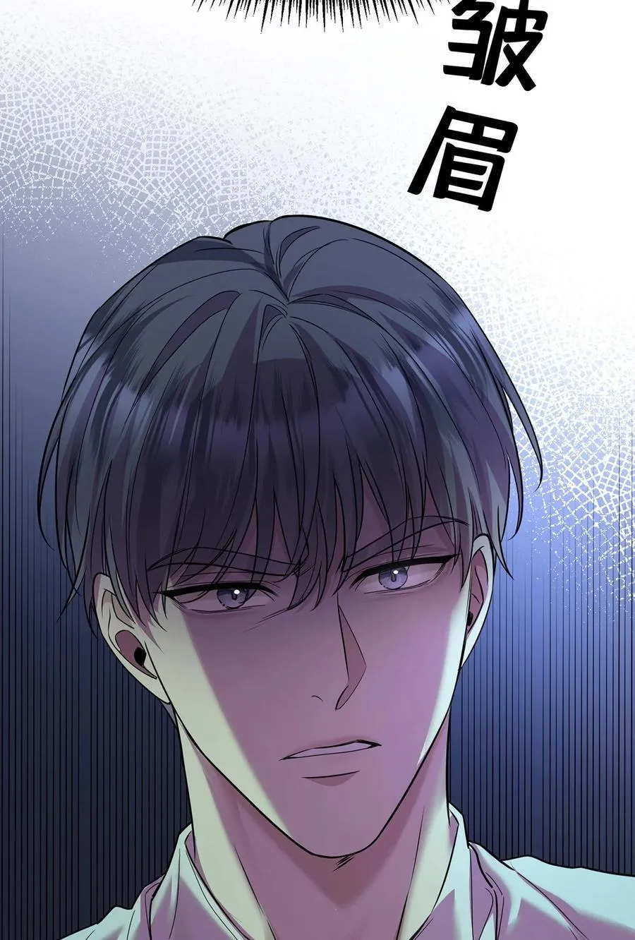 第45话 翻脸 第5页