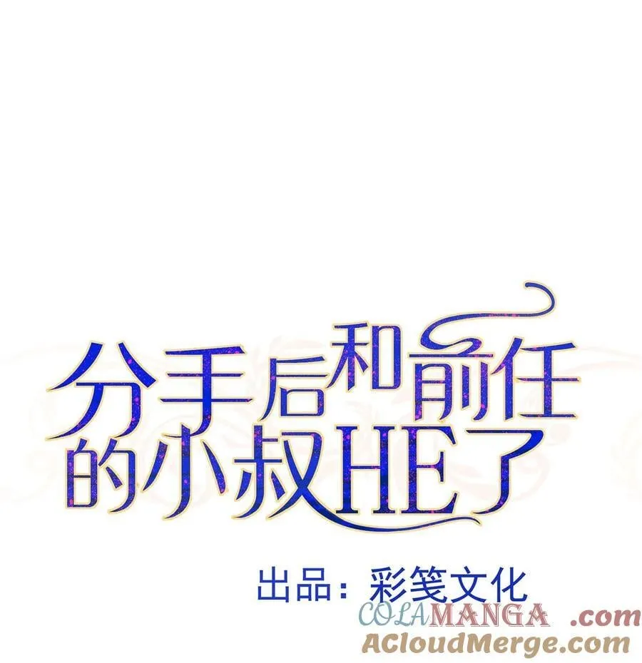 第45话 翻脸 第7页