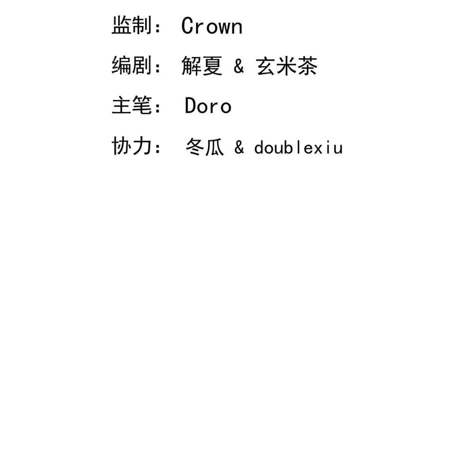 第45话 翻脸 第8页