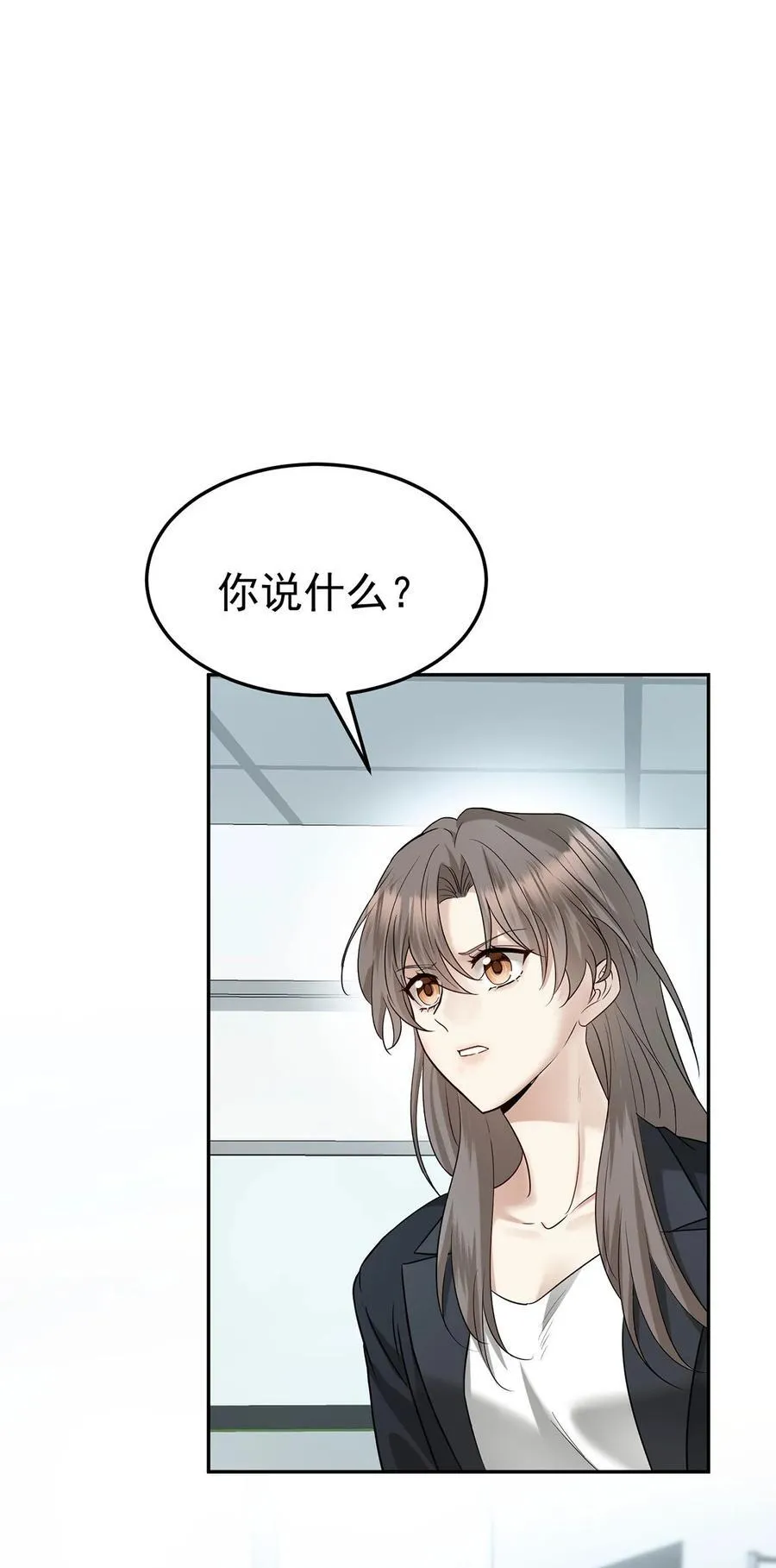 第45话 翻脸 第9页
