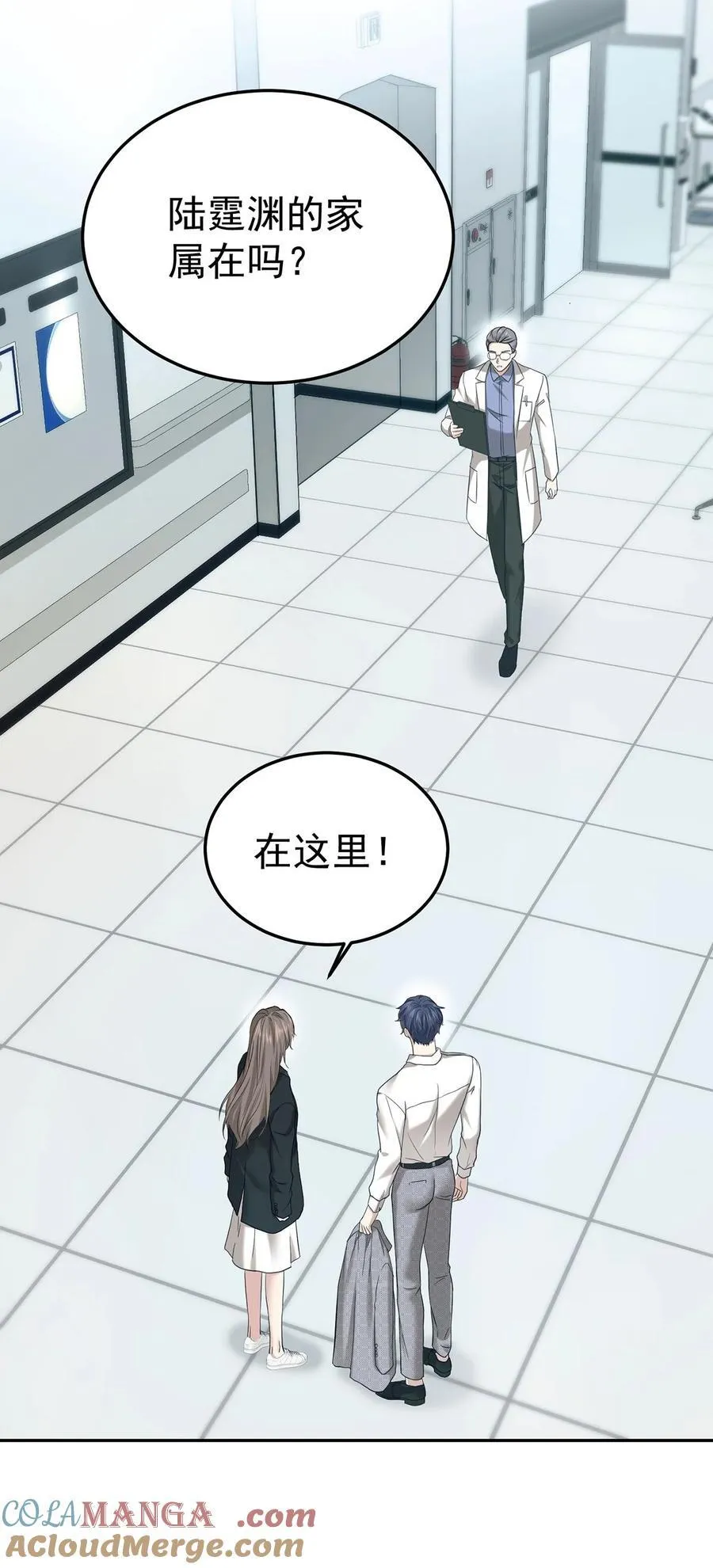第45话 翻脸 第10页