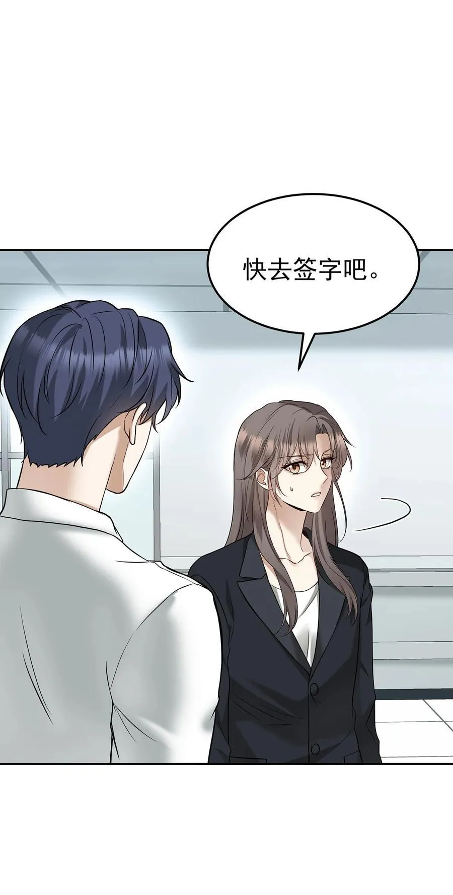 第45话 翻脸 第11页