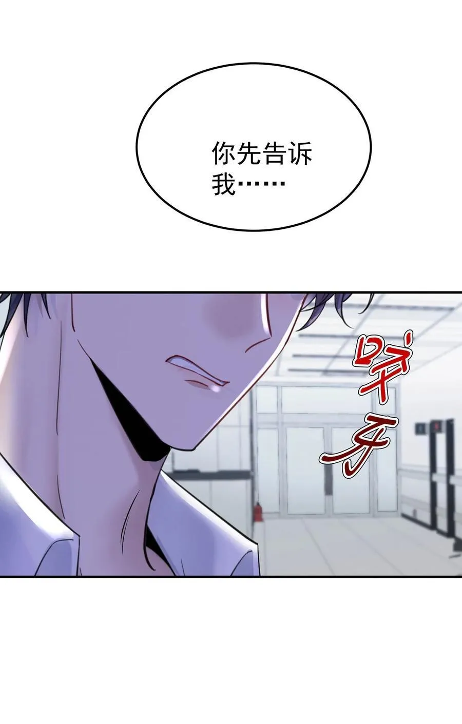 第45话 翻脸 第12页